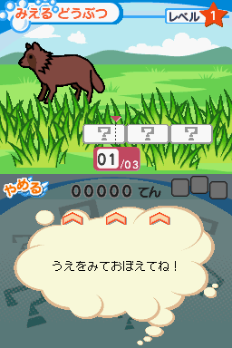 New Unou Kids DS — ss (JP)