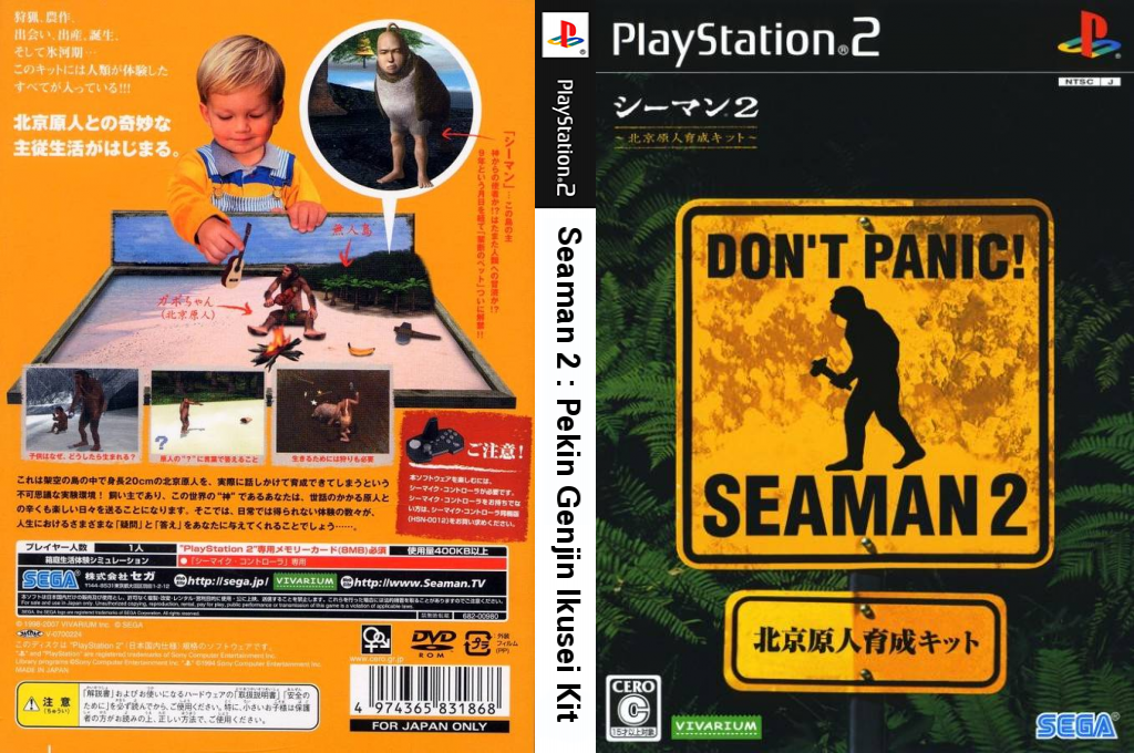 Seaman 2 - Pekin Genjin Ikusei Kit — box-texture (JP)