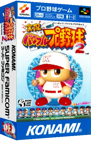 Jikkyou Powerful Pro Yakyuu 2 — box-3D (JP)