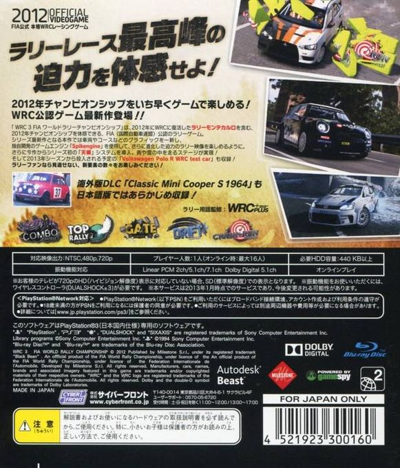 WRC 3 - FIA World Rally Championship — box-2D-back (JP)