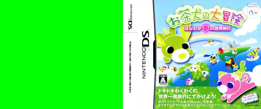 Ochaken no Daibouken - Honwaka Yumemiru Sekai Ryokou — box-texture (JP)