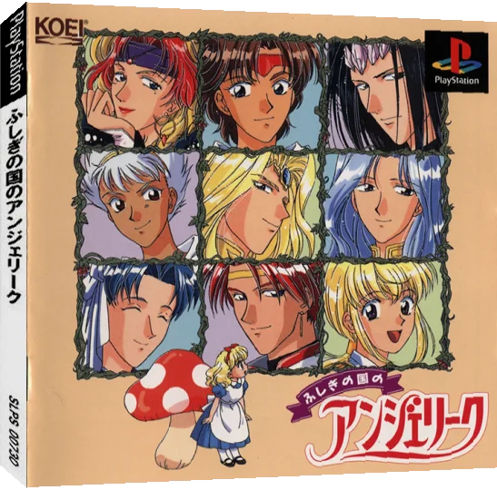 Angelique's Wonderland — box-3D (JP)