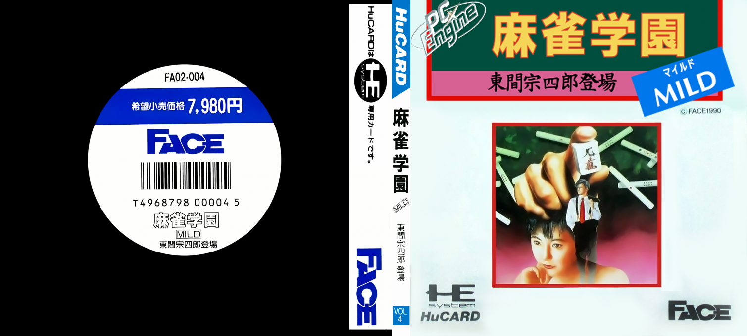 Mahjong Gakuen Mild - Touma Soushirou Toujou — box-texture (JP)