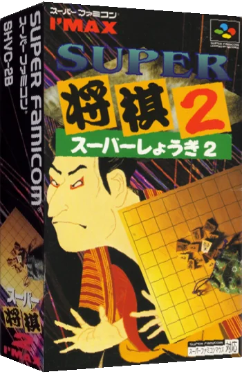 Super Shougi 2 — box-3D (JP)