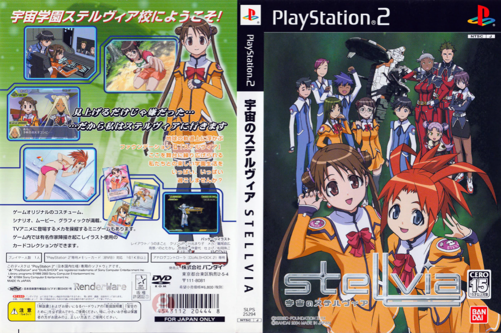 Uchuu No Stellvia — box-texture (JP)