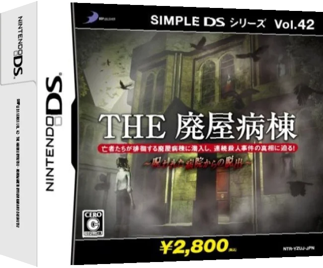 Simple DS Series Vol. 42 - The Haioku Byoutou - Norowareta Byouin kara no Dasshutsu — box-3D (JP)