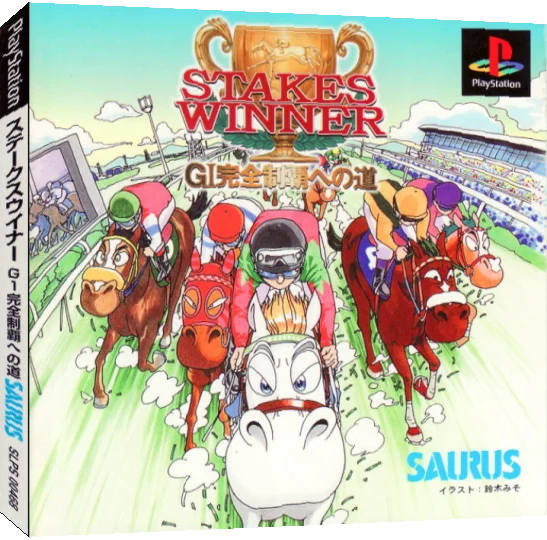 Stakes Winner - Gi Kanzen Seiha E No Michi — box-3D (JP)