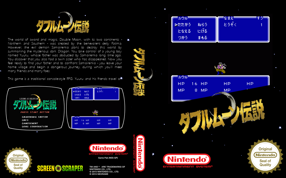 Double Moon Densetsu — box-texture (SS)