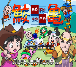 Same Game — sstitle (WOR)