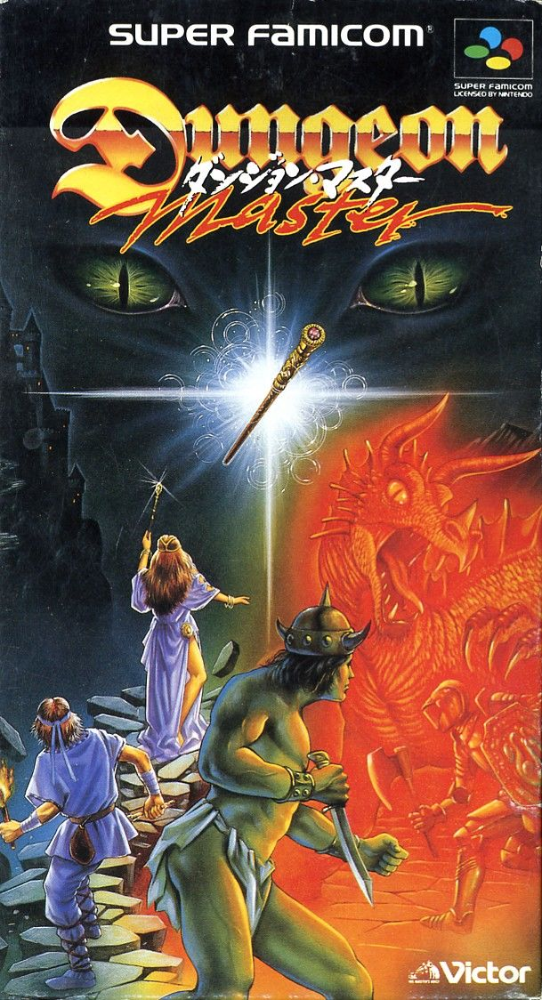 Dungeon Master — box-2D (JP)