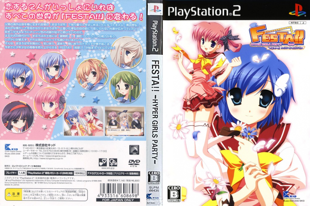 Festa!! Hyper Girls Party — box-texture (JP)