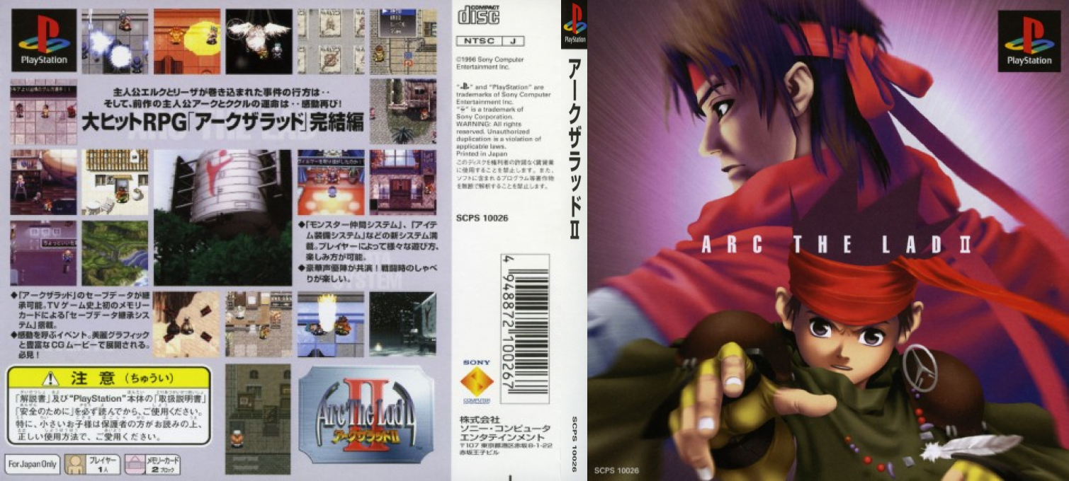 Arc the Lad II — box-texture (JP)