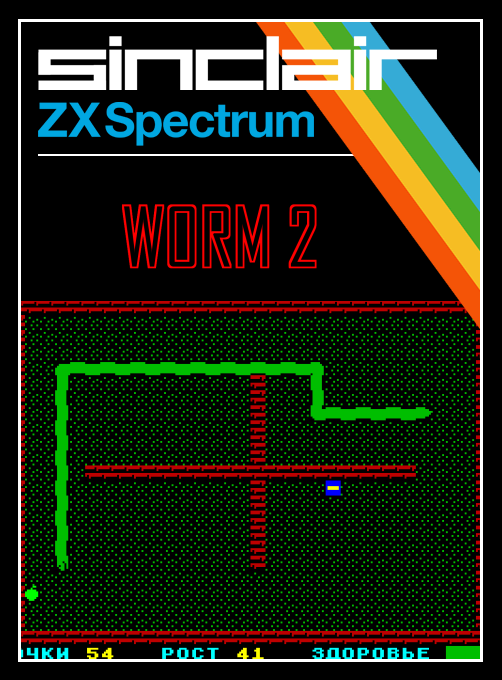 Worm 2 box art