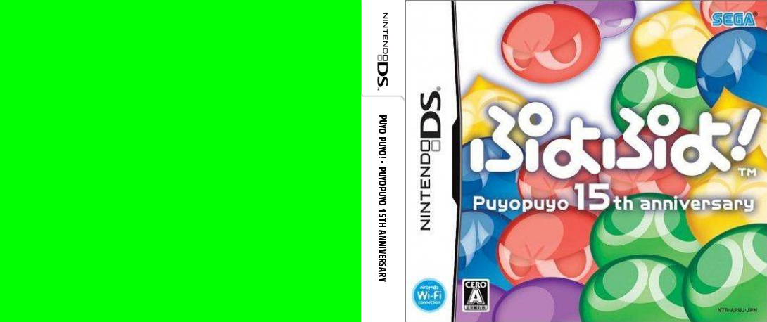 Puyo Puyo! - Puyopuyo 15th Anniversary — box-texture (JP)