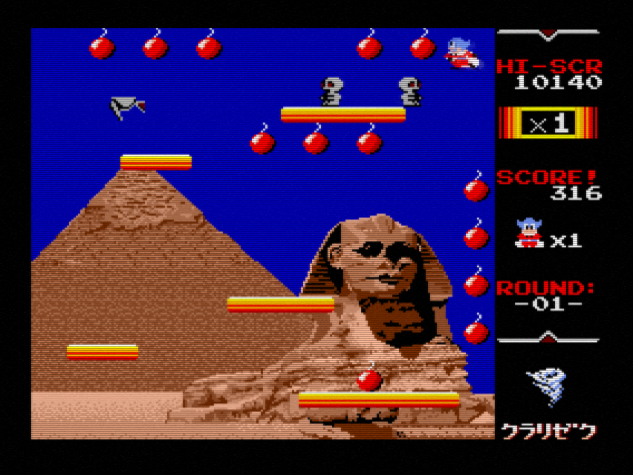 Bomb Jack — ss (EU)