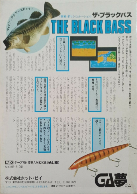 Black Bass, The — box-2D-back (JP)