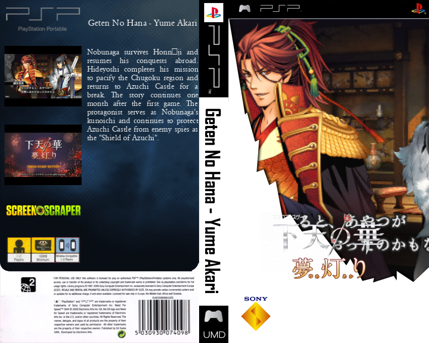 Geten no Hana - Yume Akari — box-texture (SS)
