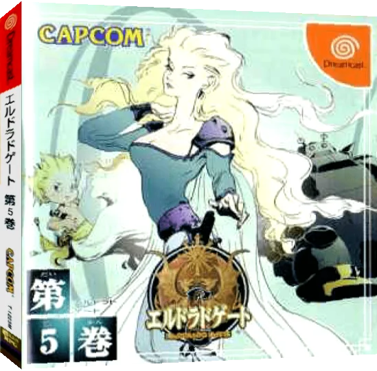 Eldorado Gate Vol. 5 — box-3D (JP)
