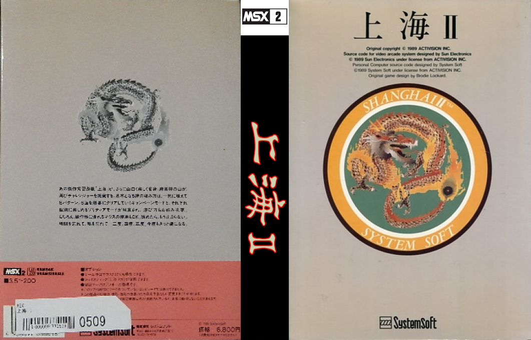 Shanghai 2 — box-texture (JP)