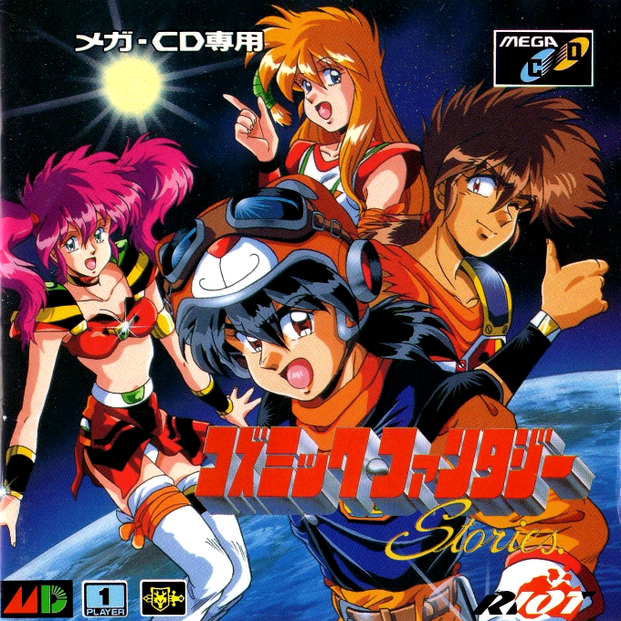 Cosmic Fantasy Stories box art