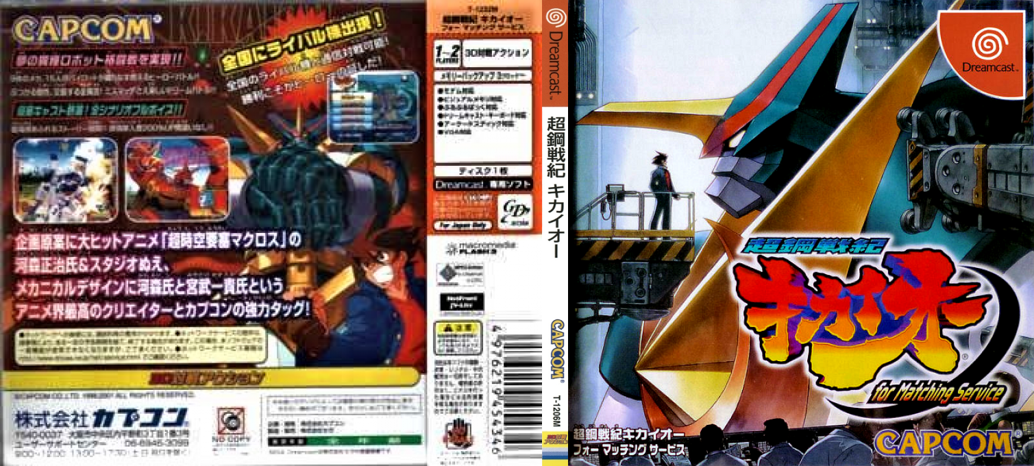 Choukou Senki Kikaioh for Matching Service — box-texture (JP)