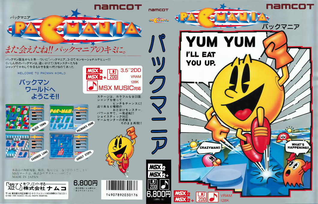 Pac-Mania — box-texture (JP)