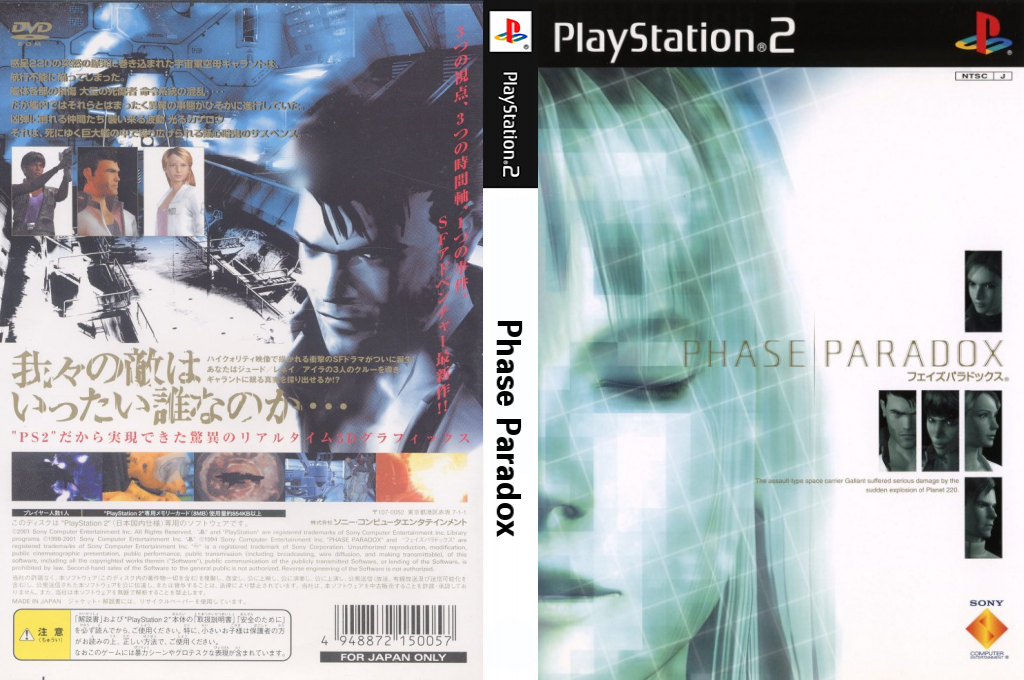 Phase Paradox — box-texture (JP)