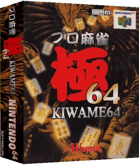 Pro Mahjong Kiwame 64 — box-3D (JP)