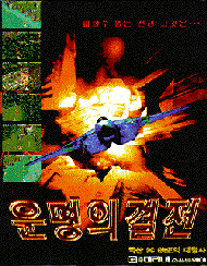 Blur Way box art