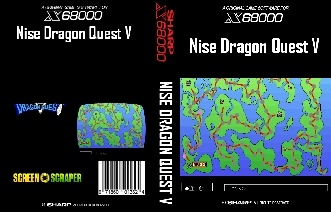 Nise Dragon Quest 5 — box-texture (SS)