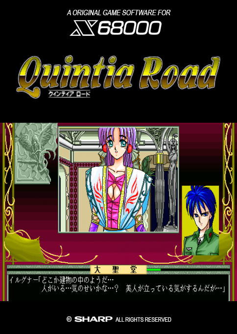 Quintia Road — box-2D (SS)