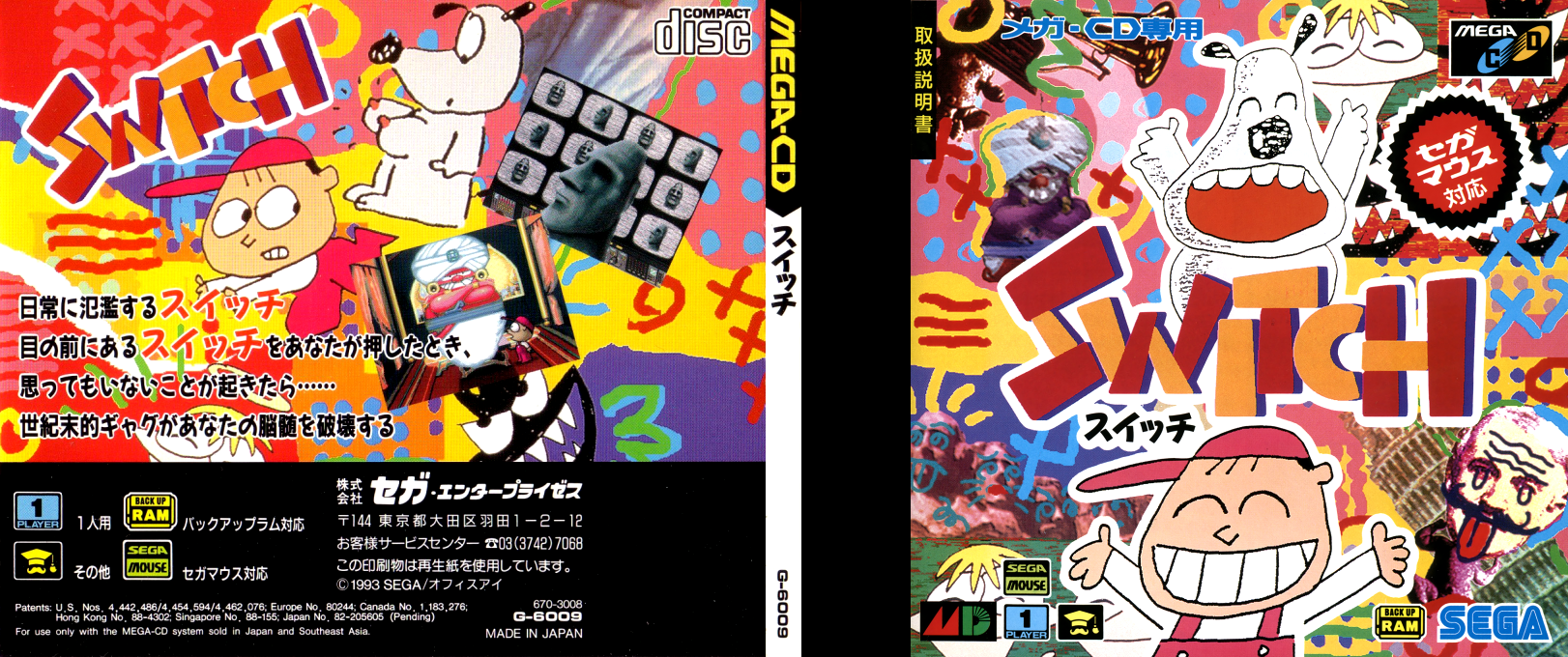 Panic! — box-texture (JP)