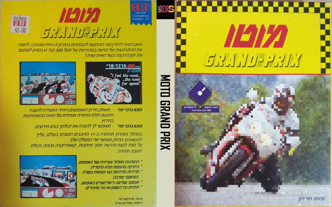 Moto Grand Prix — box-texture (WOR)