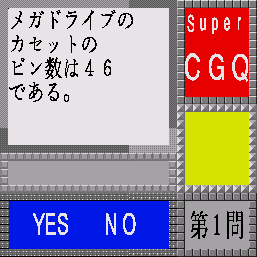 Super Cgq — ss (WOR)