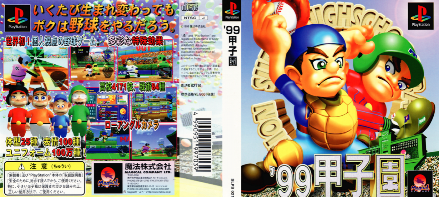 '99 Koushien — box-texture (JP)