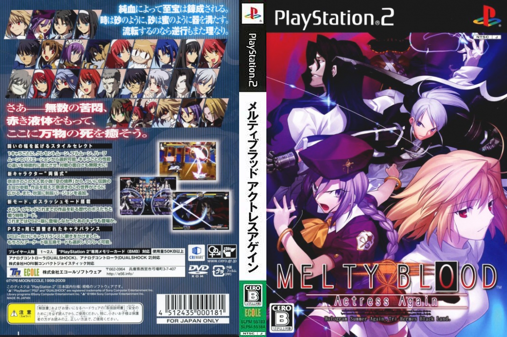 Melty Blood - Actress Again — box-texture (JP)