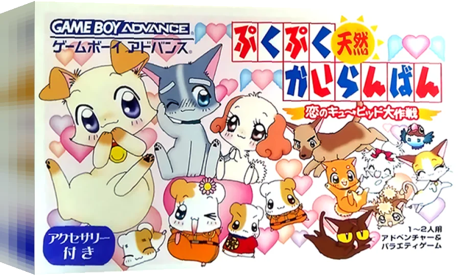PukuPuku Tennen Kairanban - Koi no Cupid Daisakusen — box-3D (JP)