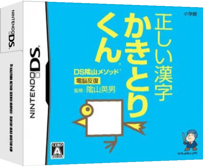 DS Kageyama Method Dennou Hanpuku - Tadashii Kanji Kakitori-kun — box-3D (JP)