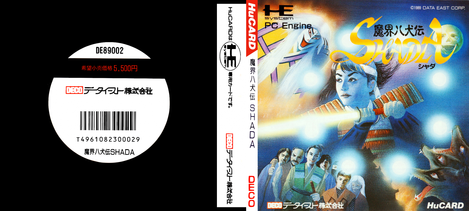 Makai Hakken Den Shada — box-texture (JP)