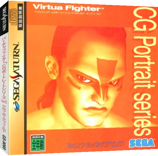 Virtua Fighter CG Portrait Series Vol. 5 Wolf Hawkfield — box-3D (JP)