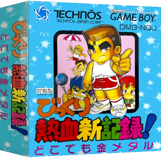 Bikkuri Nekketsu Shin Kiroku! - Dokodemo Kin Medal — box-3D (JP)