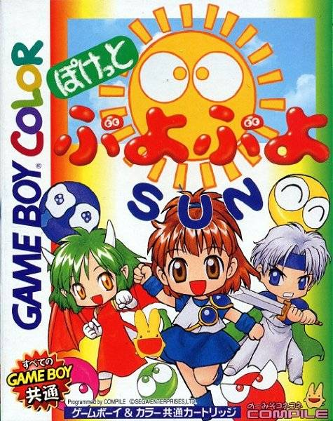 Pocket Puyo Puyo Sun box art