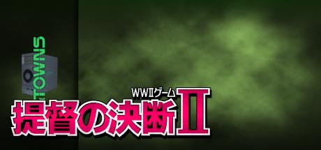 Teitoku no Ketsudan II — steamgrid