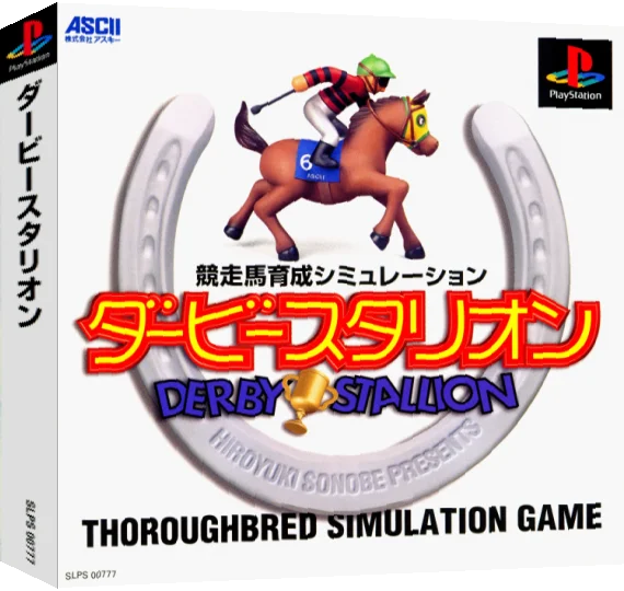 Kyousouba Ikusei Simulation - Derby Stallion — box-3D (ASI)