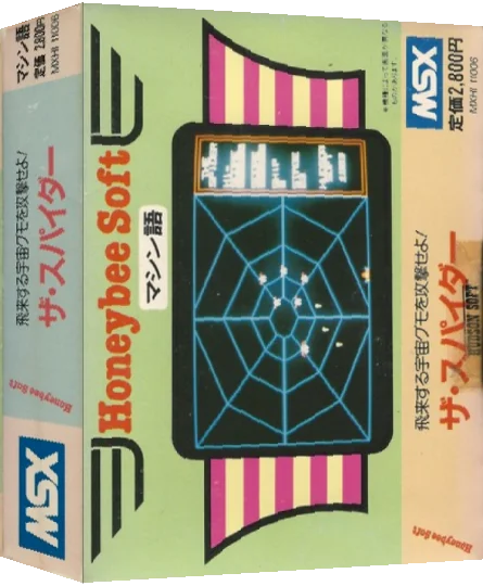 Spider, The — box-3D (JP)