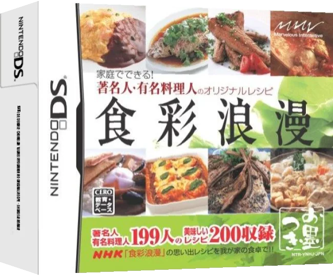 Katei de Dekiru! Chomeijin Yuumei Ryourinin no Original Recipe - Shokusai Roman — box-3D (JP)