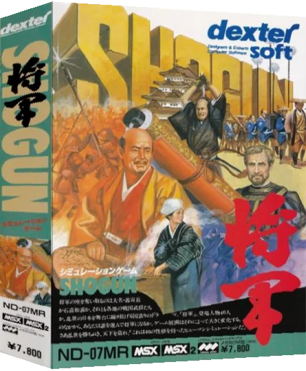 Syougun — box-3D (JP)