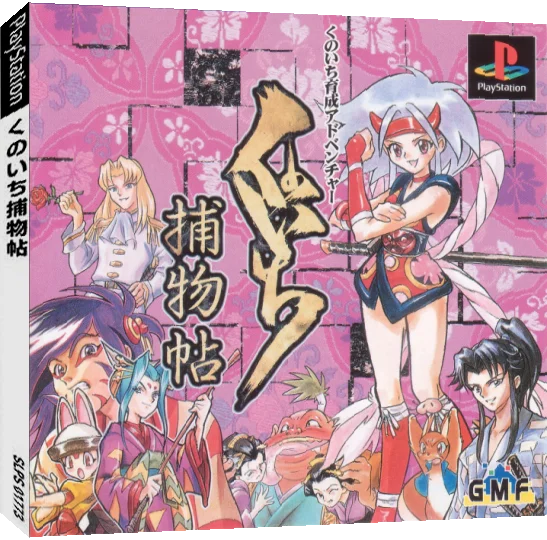 Kunoichi Torimonochou — box-3D (JP)