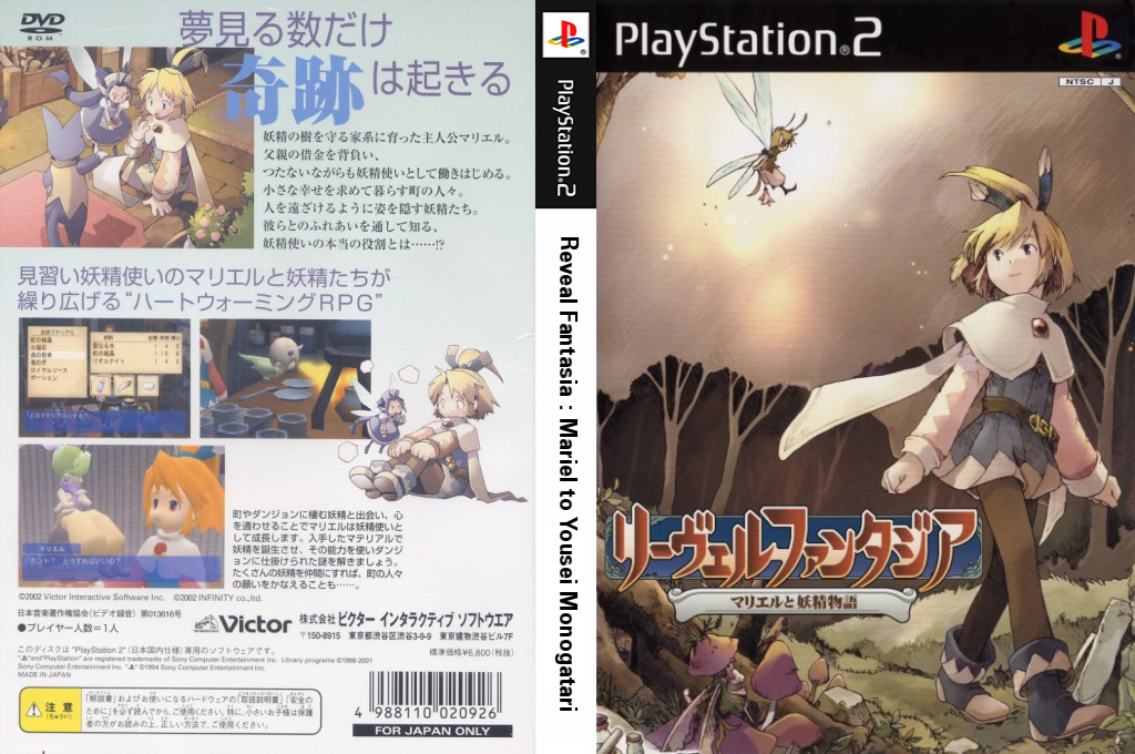 Reveal Fantasia — box-texture (JP)