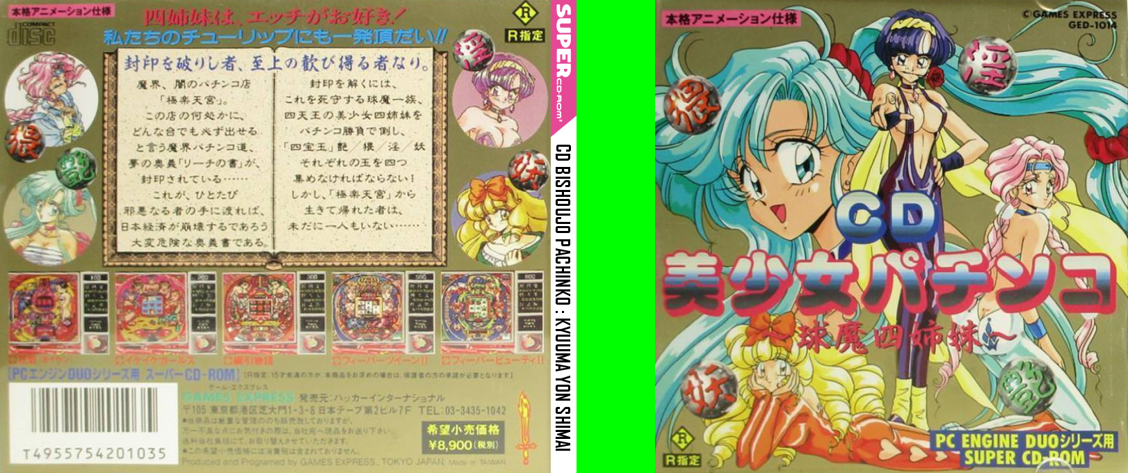 CD Bishoujo Pachinko - Kyuuma Yon Shimai — box-texture (JP)